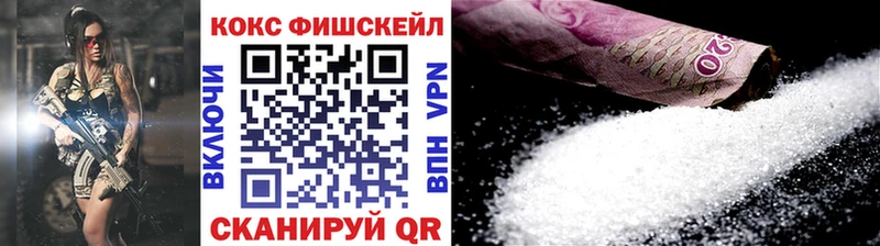 КОКАИН FishScale  darknet Telegram  Цоци-Юрт 